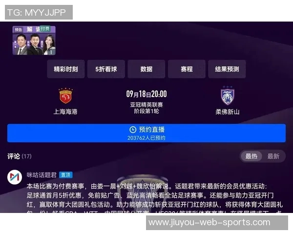 2025年亚冠精英联赛第六轮柔佛DT与上海海港战成平局 2025年亚冠精英联赛第六轮柔佛DT与上海海港战成平局